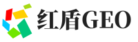 哈密红盾GEO